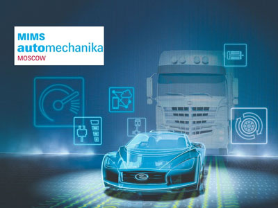 MIMS Automechanika Moscow 2018, Russia (27-30.08.2018)